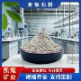 定制填充纺织生产麦饭石球