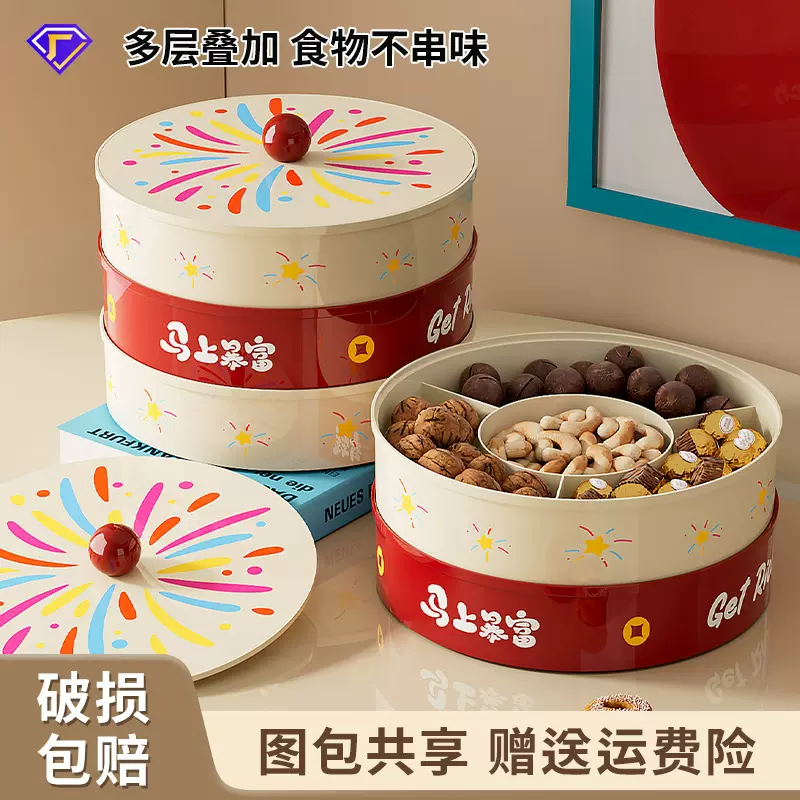 果盘高级感轻奢客厅茶几食品级零食糖果盘密封分格带盖多层干果盘