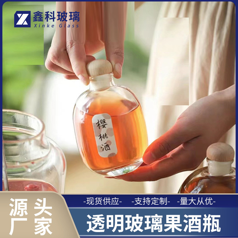大肚果酒瓶透明蒙砂工艺小酒瓶饮料玻璃瓶青梅酒瓶多规格密封酒瓶