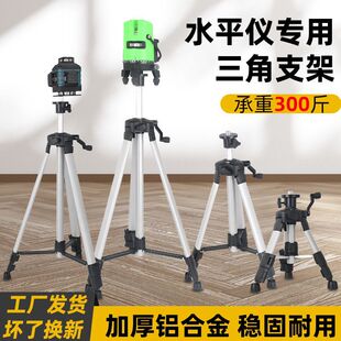 Infrared level lifting thickened tripod bracket support Rod universal accessories laser level telescopic rod