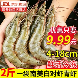 虾类;鱼类;鲜活水产