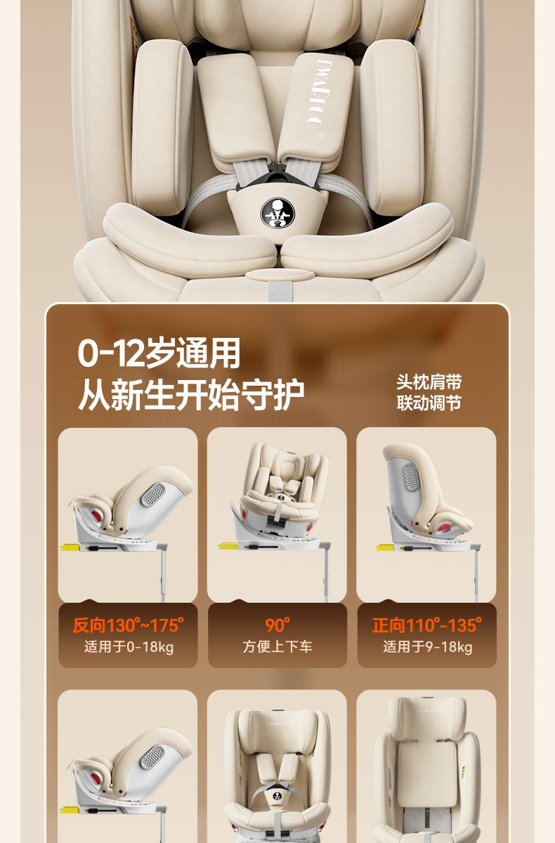 German DWARFOO child safety seat for cars, suitable for infants and toddlers aged 0 to 12 years, portable reclining seat