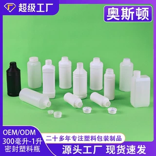 【加工定制】食品级塑料瓶 小口密封分装塑料瓶子 医药化工包装瓶