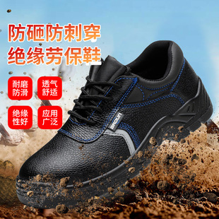 Low-top breathable two-layer cowhide protective shoes anti-smashing anti-piercing anti-static work shoes anti-static safety shoes