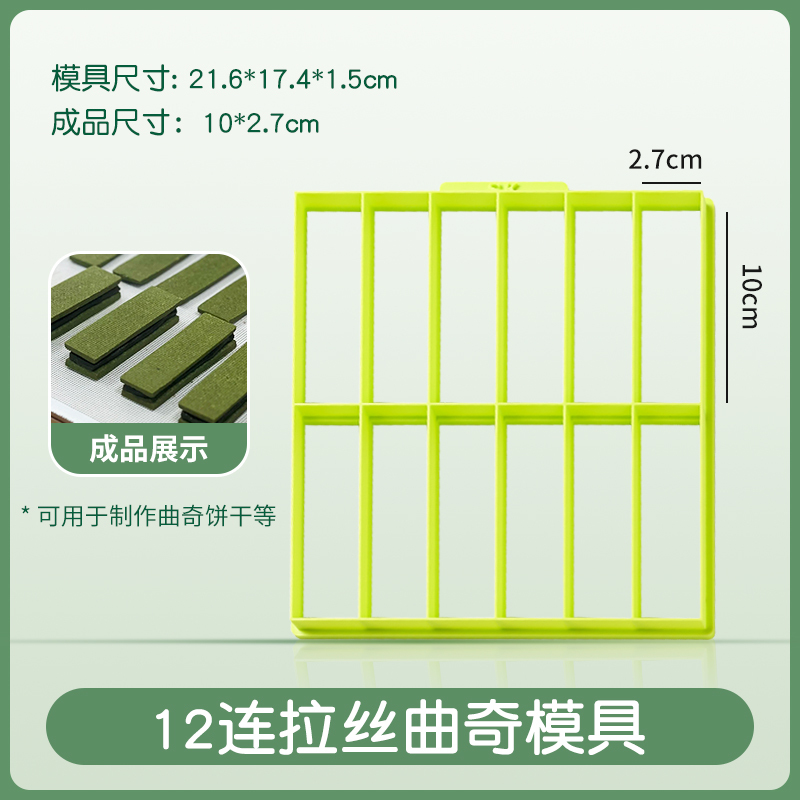 家庭用サンドイッチバタービスケットベーキングモールド漫画波押しシンプルな形状子供 DIY ホームツール|undefined
