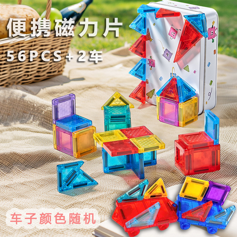 我的世界迷你儿童磁力片小车益智玩具口袋旅行积木随身拼搭积木