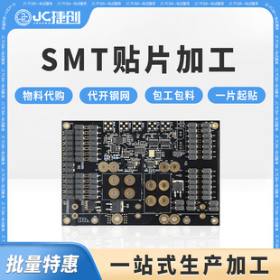 Efficient Smt Pick and Place Processing Precision Dip Plug-In Soldering High Quality Pcb Board Making and Excellent Pcba Service