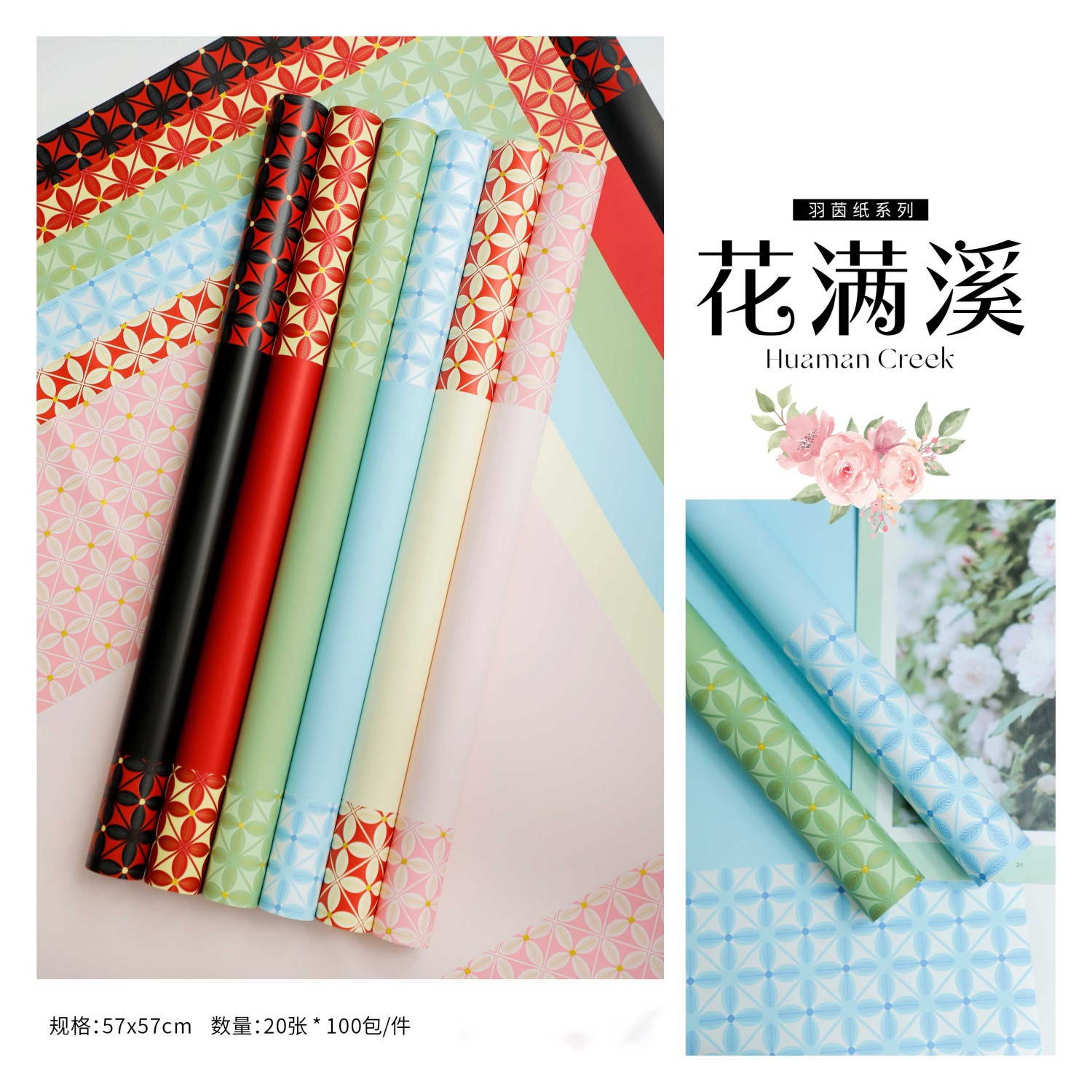 7S加厚花满溪羽茵纸 鲜花花束包装纸 包花材料花艺新款防水资材