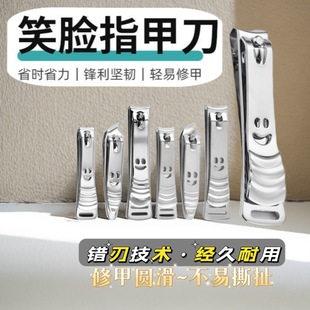 Nail Clippers smiley face nail clippers beauty nail carbon steel large small size manicure tools household nail clippers adult nail clippers