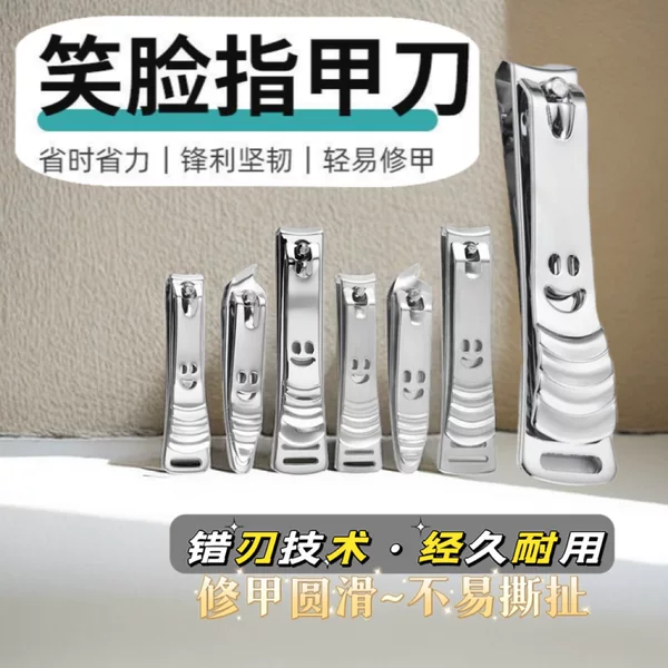 Nail Clippers smiley face nail clippers beauty nail carbon steel large small size manicure tools household nail clippers adult nail clippers