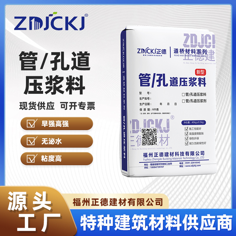 预应力管道压浆料新公路标准厂家直供预应力管道压浆料