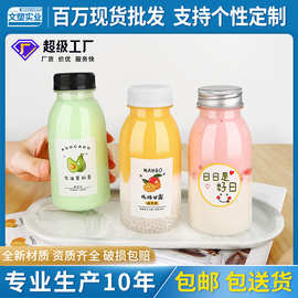 饮料瓶一次性带盖透明pet塑料酸梅汤空瓶子打包果汁杨枝甘露奶茶