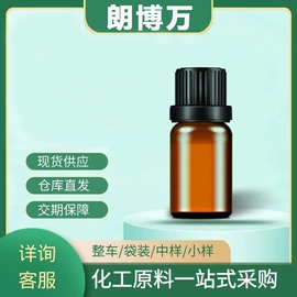 分析试剂;合成香料;其他生物化工