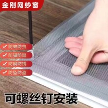 304不锈钢高清网纱窗网隐形高透加密防蚊网金刚网防盗纱窗网自装