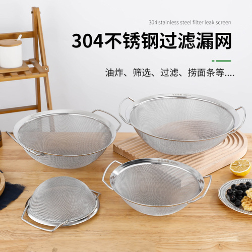 304 stainless steel filter sieve sugar powder sesame soy milk colander milk tea juice fried food supplement baking flour sieve