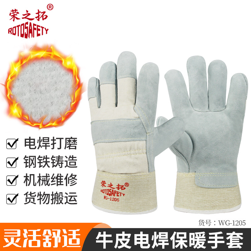 荣之拓牛皮加棉海员手套 半皮电焊打磨防护冬季加里保暖防火线