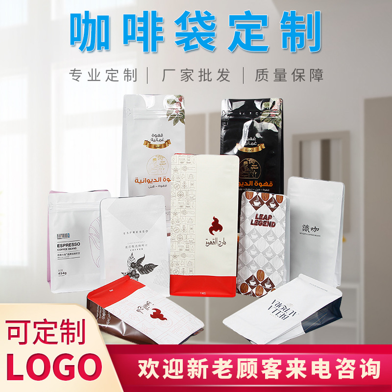 八边封食品袋自立袋拉链袋三边封真空袋四边封猫砂袋大米袋拿样品