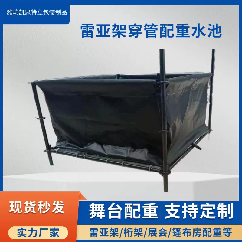 大型舞台雷亚架配重水袋PVC桥梁吊重预压轮船承重储水囊高承重