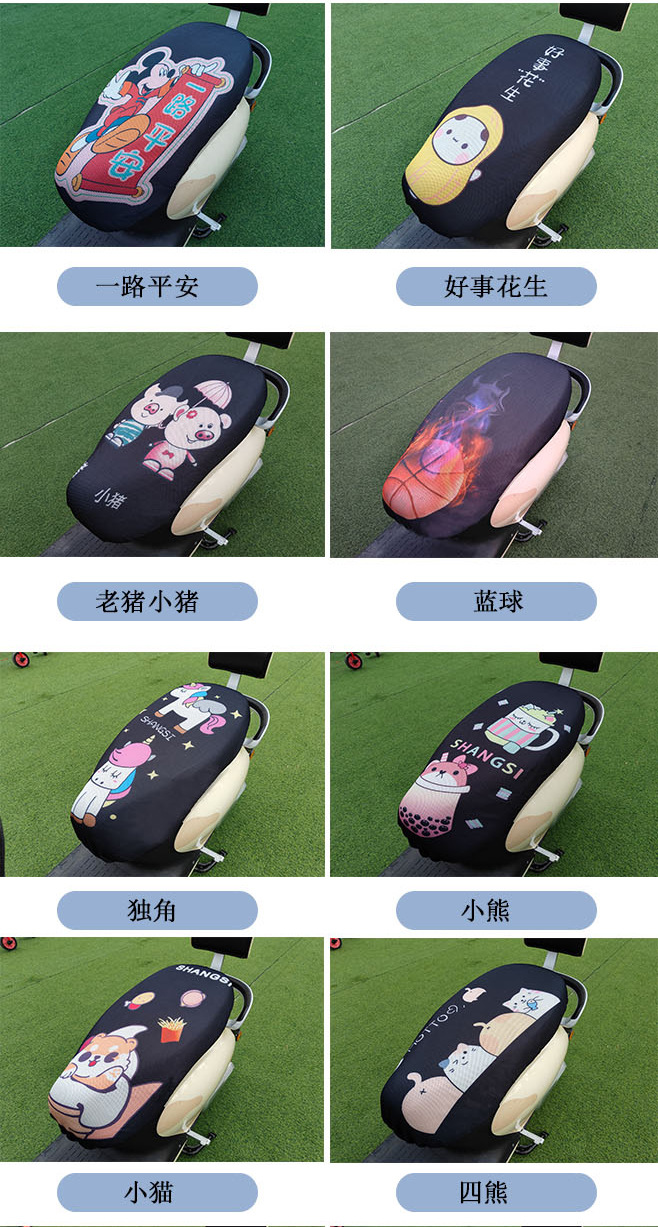 Cartoon Electric Vehicle Seat Cover Summer Sunscreen Motorcycle Seat Cover