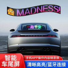 现货批发LED车载柔性屏APP蓝牙显示屏汽车橱窗柔性显示屏