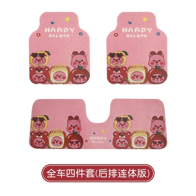 Universal Foot Pad, dirt-resistant, mud-resistant, non-slip, easy to - pink-beaver-three-pieces-silk-loop-5060cm-2-pieces-for-the-front-row-5050cm-2-pieces-for-the-back-row-4-pieces