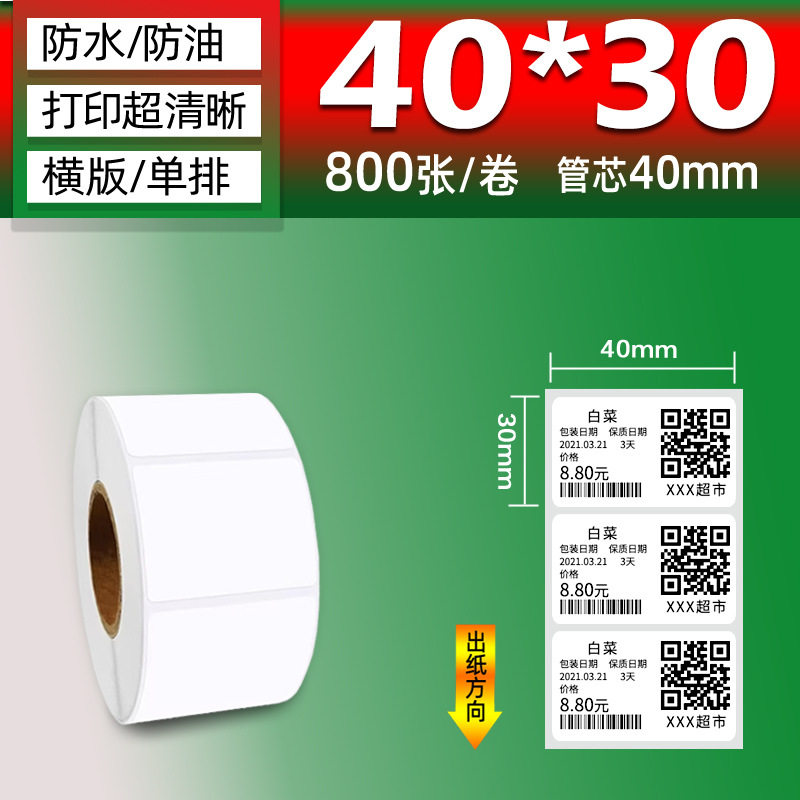 Papel térmico de tres pruebas 100X150E Post Bao Fideos express Papel de impresión único Papel de etiqueta autoadhesivo Etiqueta térmica