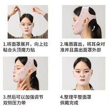 Face-lift Bandage V Face-lift Tighter Face-lift Pattern Double Chin to Improve Sleep-face Carving Mask-lift Artifact