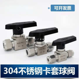 304/316不锈钢卡套球阀Q91SA仿美直通面板式球阀仪表开关气源球阀
