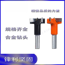 木工机械配件排钻钻头台钻雕刻机排钻机铰链钻取孔打孔开孔分体