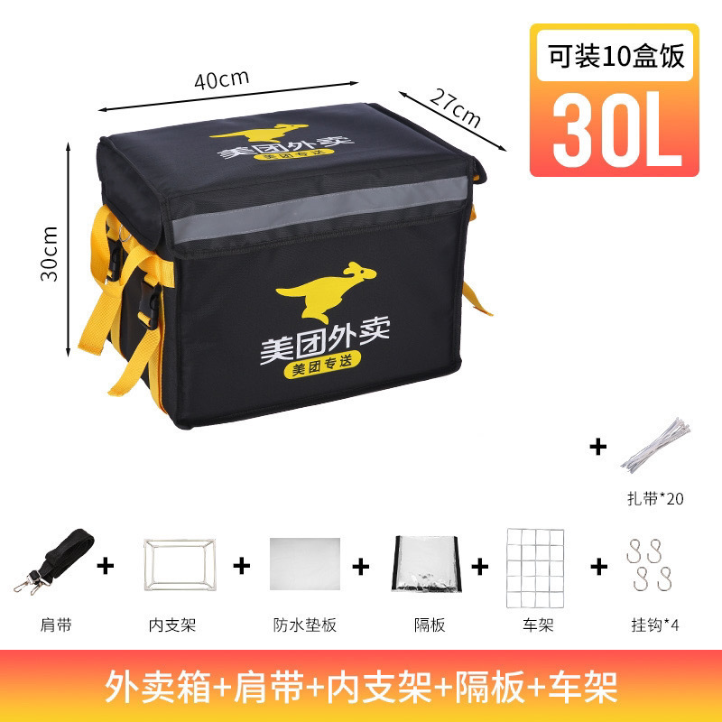 Caja de comida para llevar, caja de entrega, incubadora de automóviles, stand comercial, refrigerador, bloqueo, equipo de jinete a prueba de agua, crowdsourcing, Taizhou