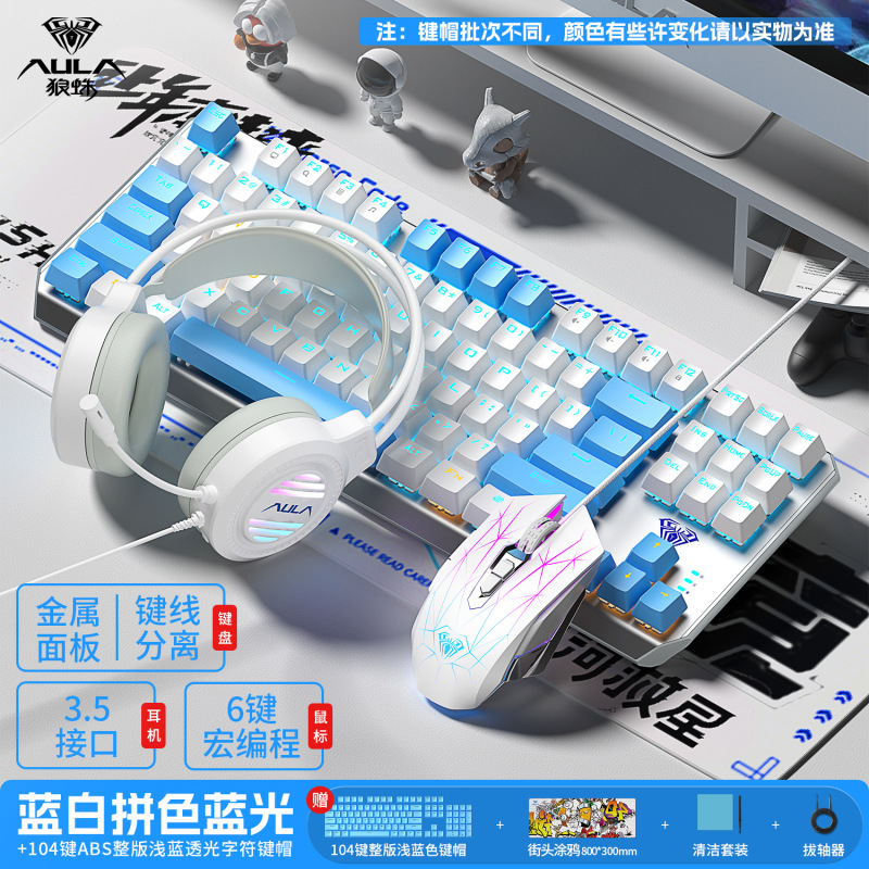 狼蛛87机械键盘鼠标套装全家桶F3087有线电竞游戏电脑键鼠青红茶|undefined