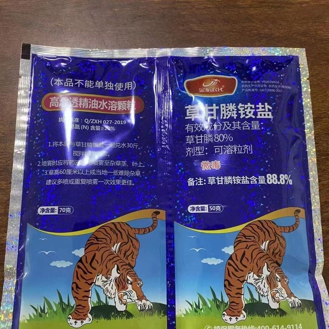 80%草甘膦组合除杂草烂根灭生性除草剂强效死草彻底老牌子快速