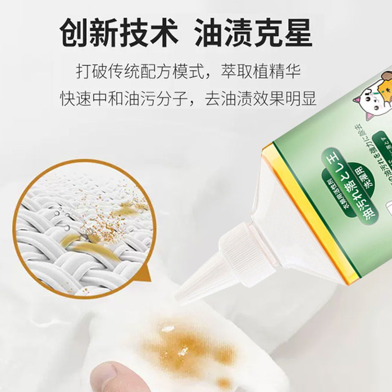 生物酶去油王衣物去油渍羽绒服校服清理油印清洁织物干洗剂除油|undefined