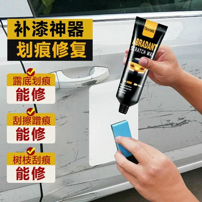 Car Scratch Wax Polishing Wax Car wax - foreign-trade-car-paint-mark-removal-cream-1-sponge-towel-1