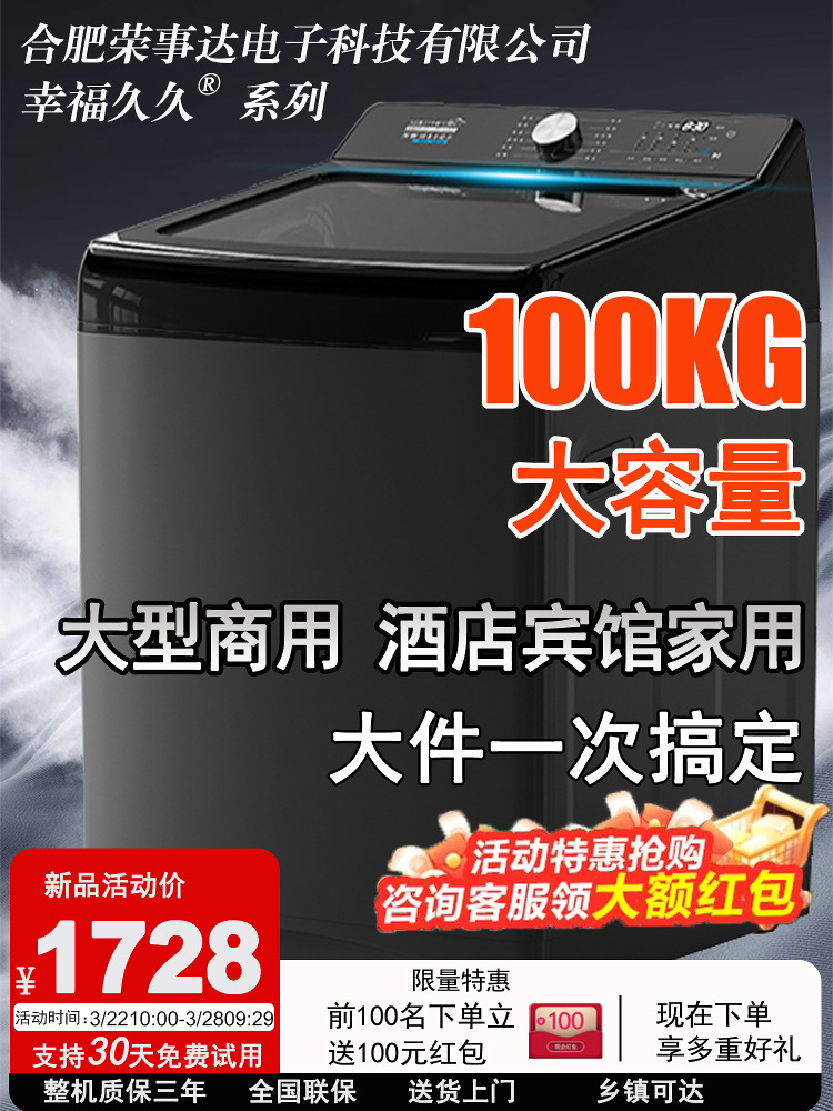Large Capacity 100kg Large Commercial Hotel Hotel Factory B&B Home 20/30kg Fully Automatic Washing Machine