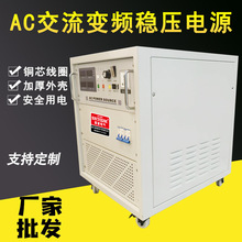 AC����׃�l�����ԴST-KDRϵ�д���5KVA��X���{���������Դ