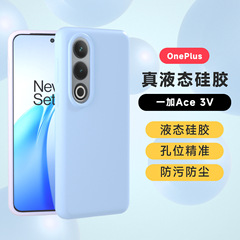1+ACE5Pro 携帯電話ケース、真の液体シリコーン、OnePlus 13 超薄型落下防止 1+ACE3Pro 保護ソフトケースに適しています。