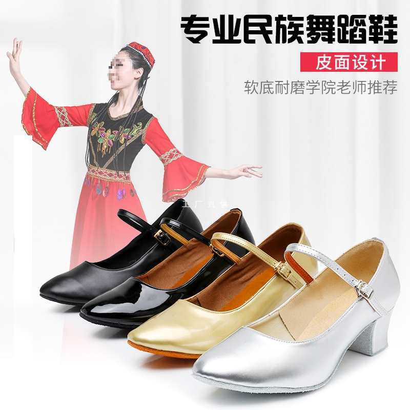 2025 Dance Shoes for Dancing Uyghur Gold Heels Xinjiang Dance Heels Ethnic Kidsren's Dance Modern High Heels Xizang