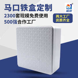 白瓷方形礼品包装铁盒 激凸盖加印logo马口铁盒 厂家定制收纳铁盒