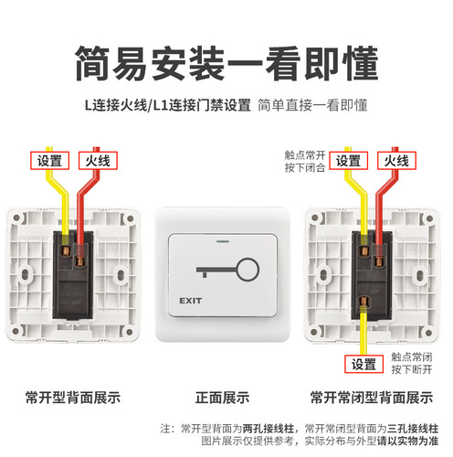Type 86 concealed access control switch button plastic exit switch automatic reset switch panel unlock button