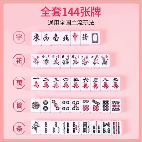 Mini mahjong small portable mahjong small dormitory home Internet celebrity mini hand-rolled mahjong tiles medium size