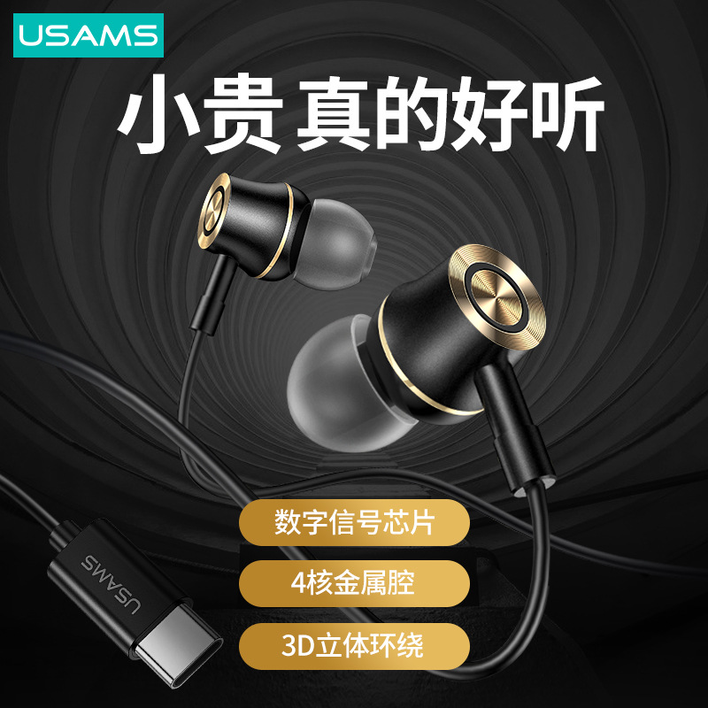 USAMS metal Type-C wired headset in-ear with microphone wire control headset subwoofer noise reduction gaming computer