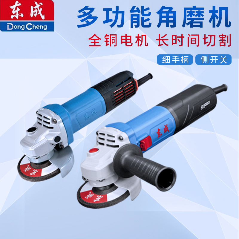 Dongcheng 100 Type Angle Grinder Multifunctional Household Grinder Hand Grinding Wheel Cutting Machine Hand Grinding Polishing Grinder Electric Dongcheng 100 Type Angle Grinder Multifunctional Household Grinder Hand Grinding Wheel Cutting Machine Hand Grinding Polishing Grinder Electric