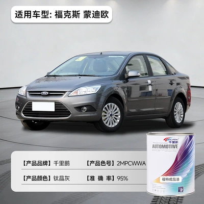 Suitable for Ford Finished Paint Cans, High-Quality Anti-Rust Automotive Paint, Scratch Repair Metal Paint, Car Paint (Avtomobil boyası) - ford-mondeo-titanium-gray-2mpcwwa-1l12-liquid-paint