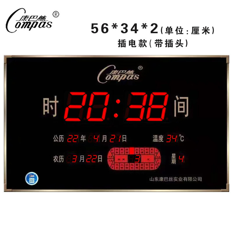 康巴丝卫星授时电子挂钟客厅挂墙led数码万年历家用大数字信息历|undefined