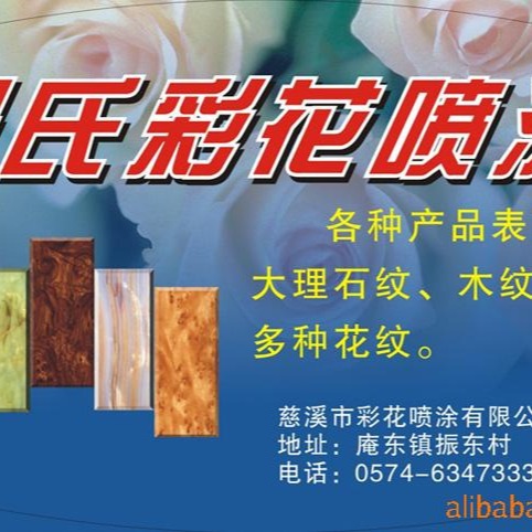 金属表面喷涂加工