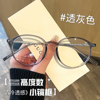 高度近视眼镜框小框纯钛镜架女86158超轻钛架椭圆框眼镜素颜神器