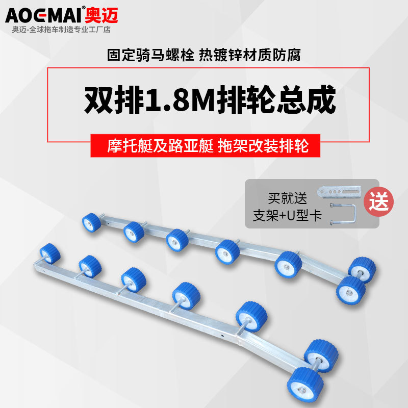 摩托艇拖车 改装木排  排轮 黑色防腐木 蓝色滑条 橡皮艇拖车配件