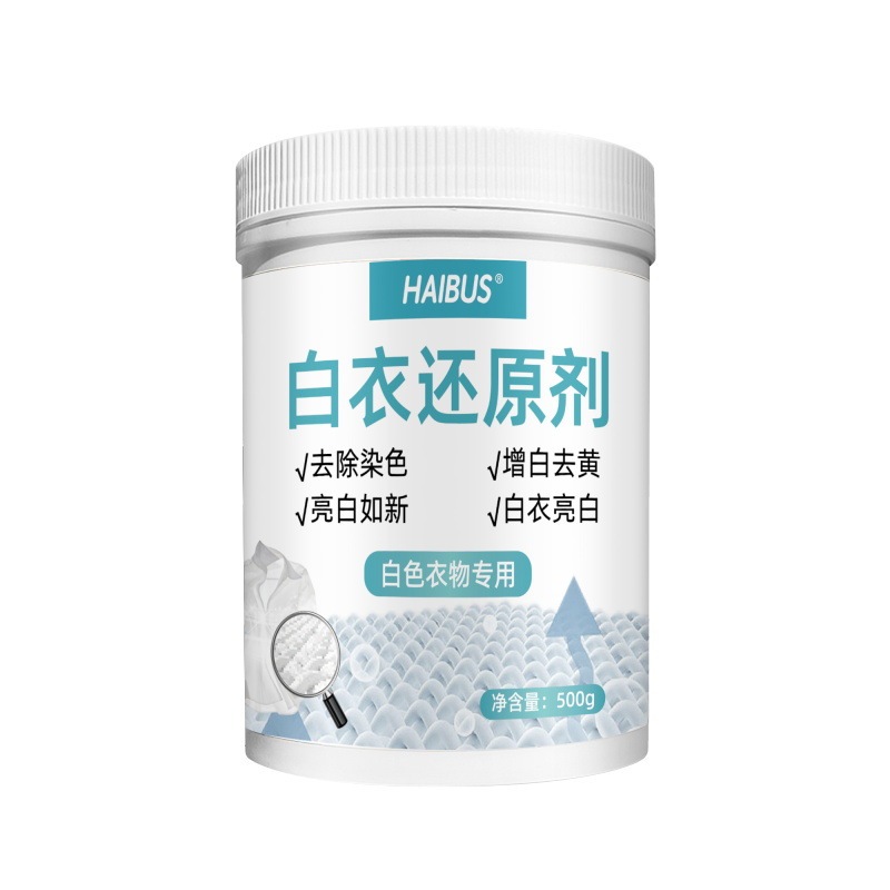 海布森白衣还原剂去染色串色去黄增白衣救星强力去污渍家用漂白剂|undefined