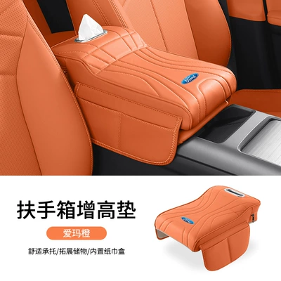 Tissue Box, Armrest box pad - ford-standard-upgraded-version-with-side-pocket-armrest-box-booster-pad-emma-orange-1-pack